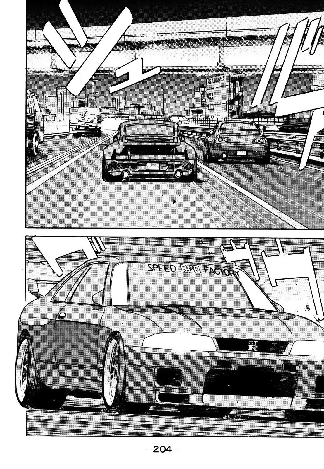 Wangan Midnight Chapter 116 page 6