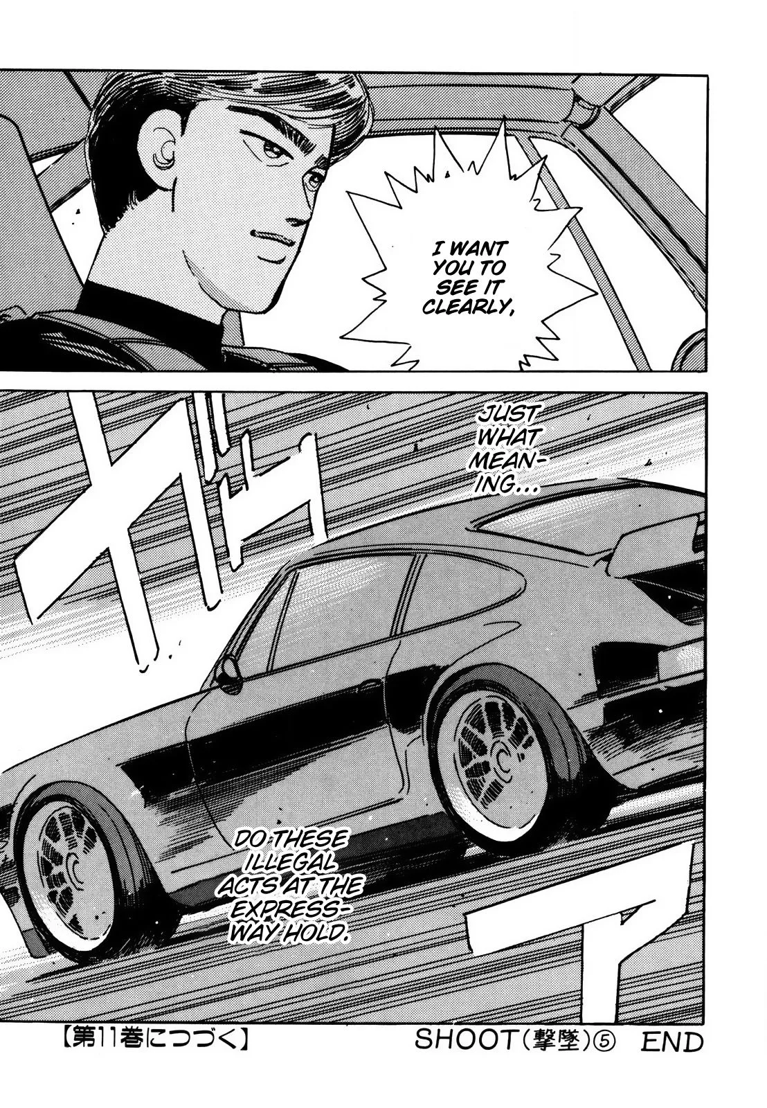 Wangan Midnight Chapter 117 page 17