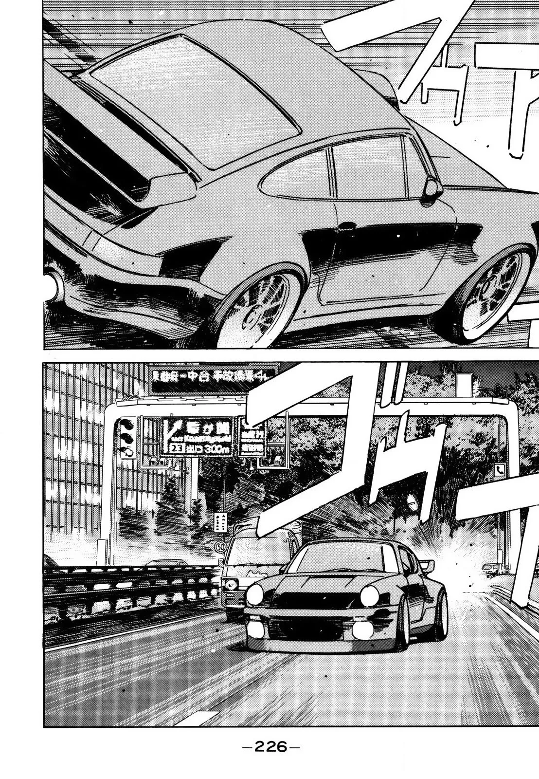 Wangan Midnight Chapter 117 page 12
