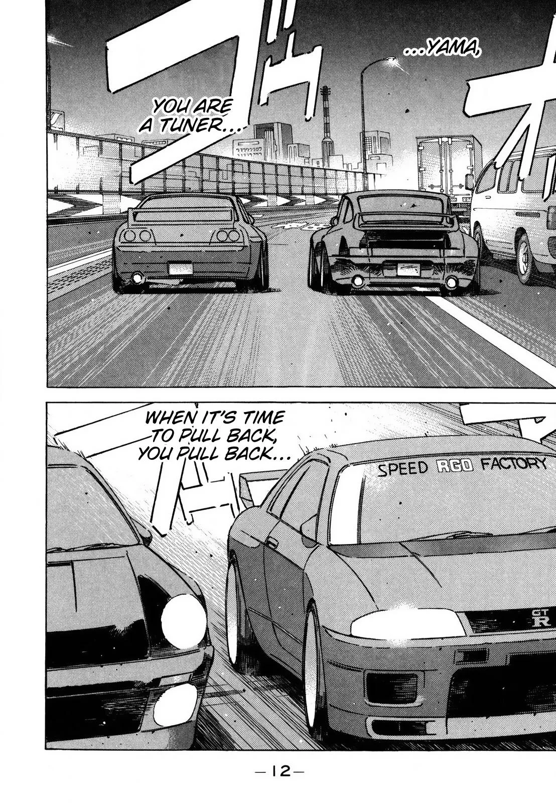 Wangan Midnight Chapter 118 page 12