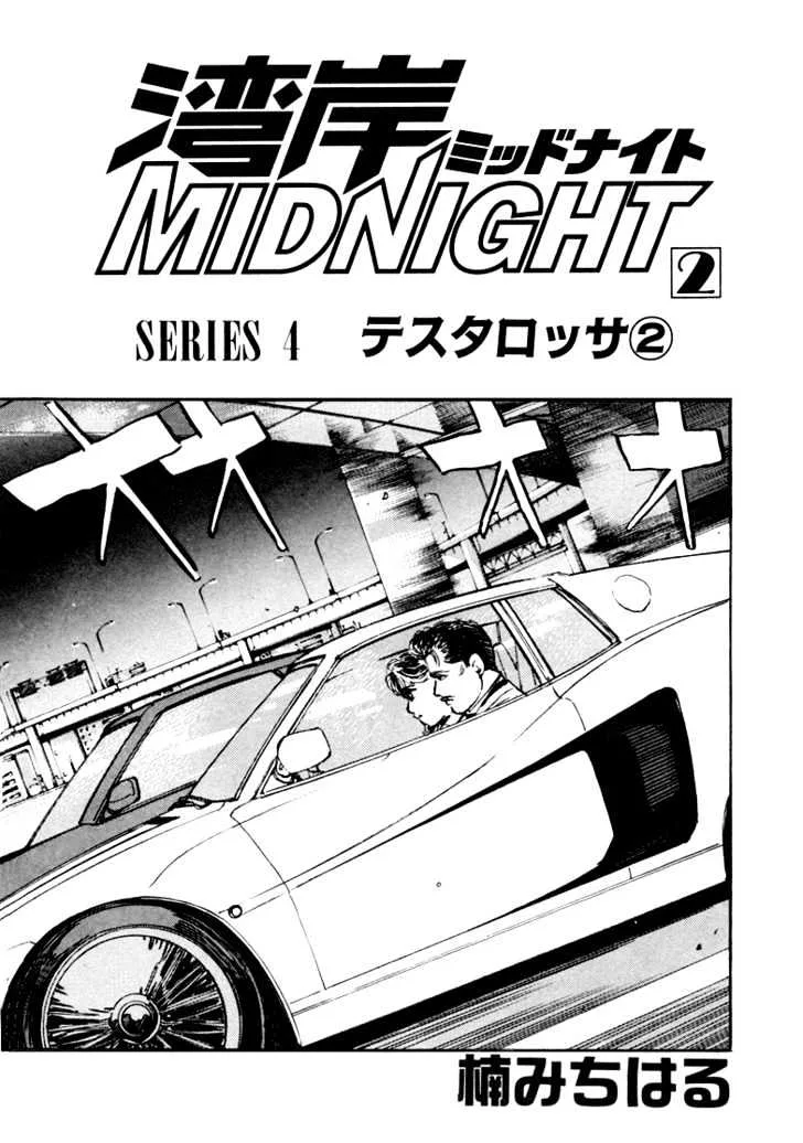 Wangan Midnight Chapter 12 page 3