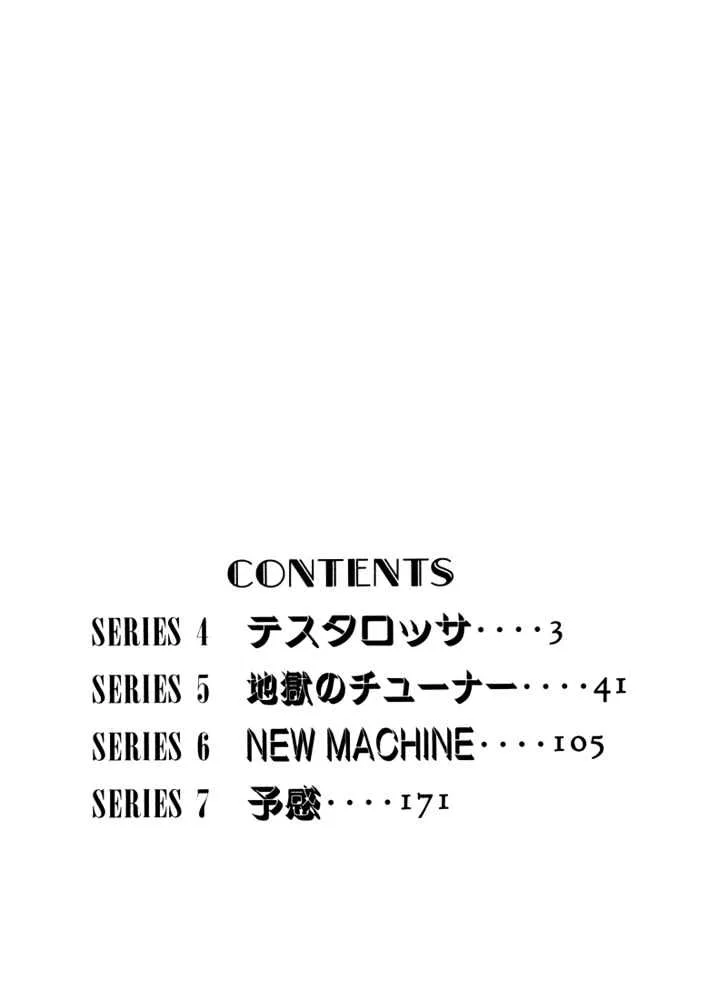 Wangan Midnight Chapter 12 page 2