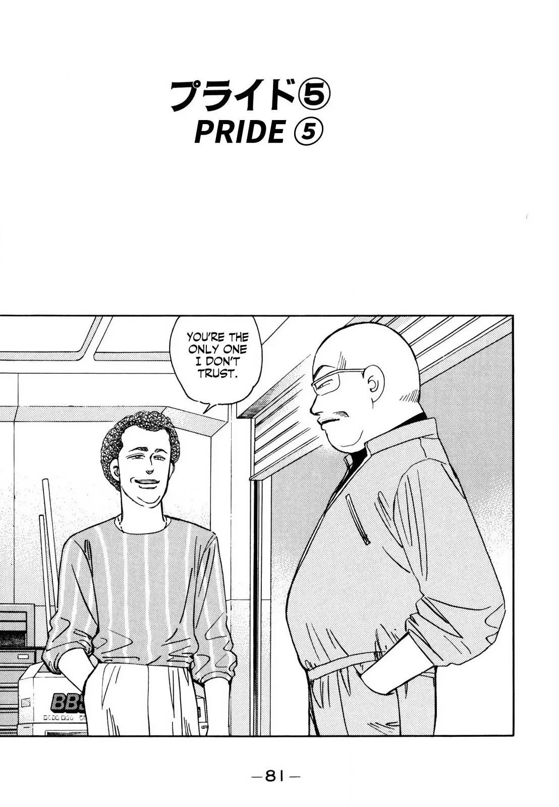 Wangan Midnight Chapter 123 page 1