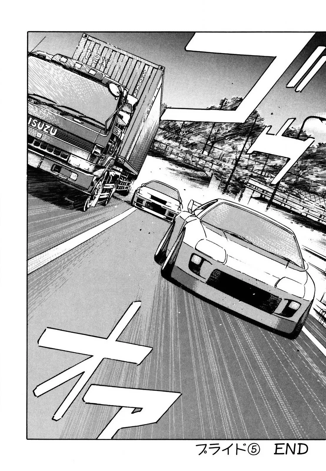 Wangan Midnight Chapter 123 page 16