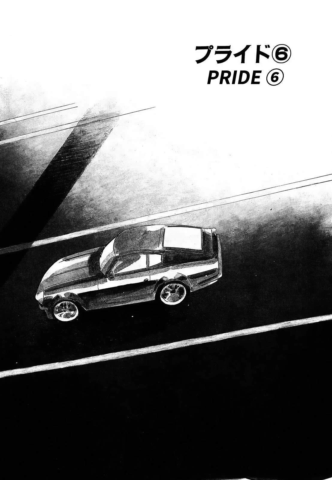 Wangan Midnight Chapter 124 page 1