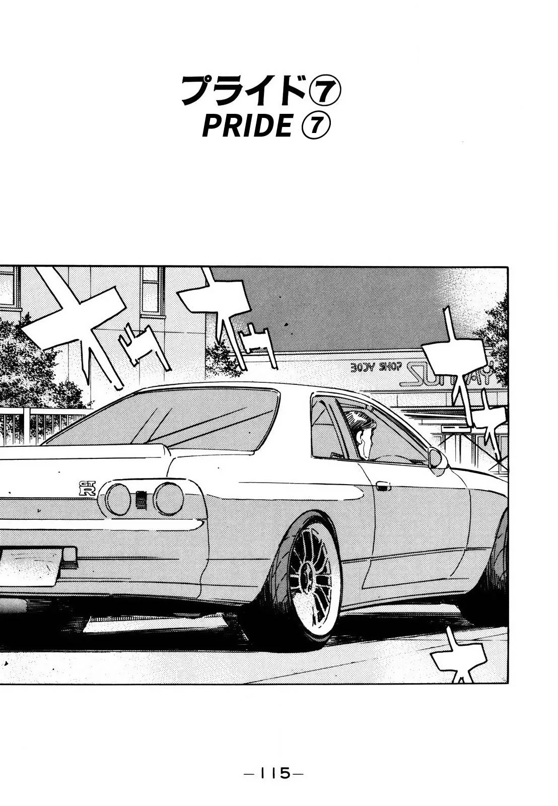Wangan Midnight Chapter 125 page 1