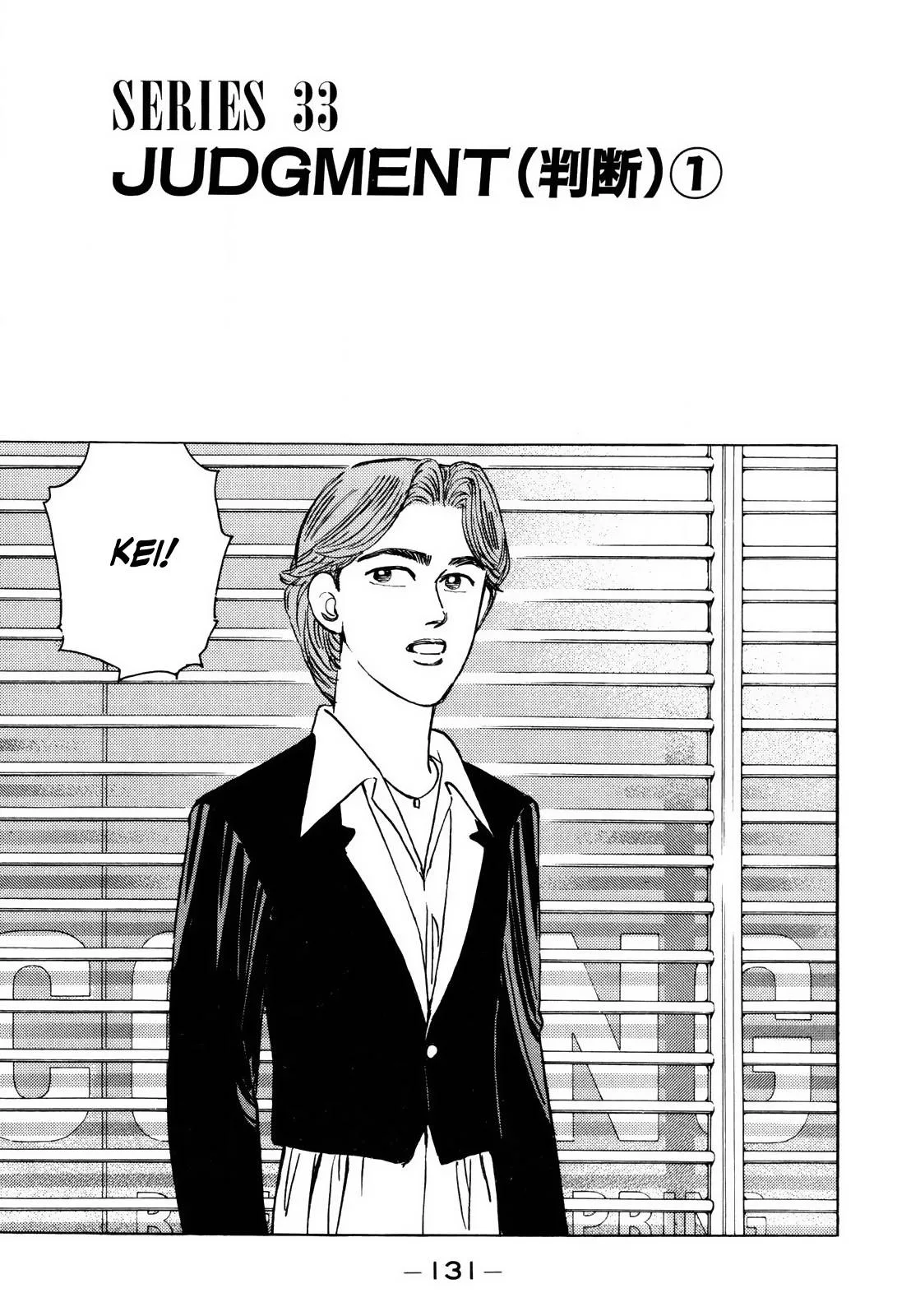Wangan Midnight Chapter 126 page 1