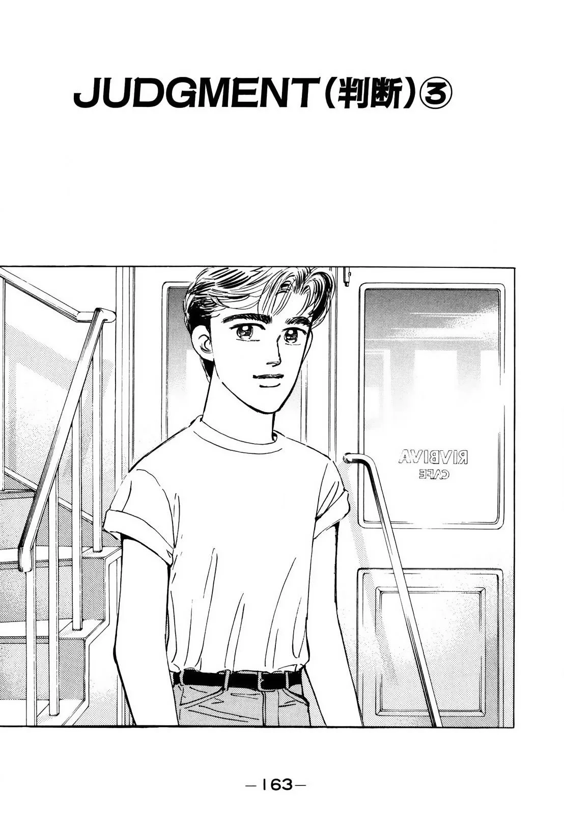 Wangan Midnight Chapter 128 page 1