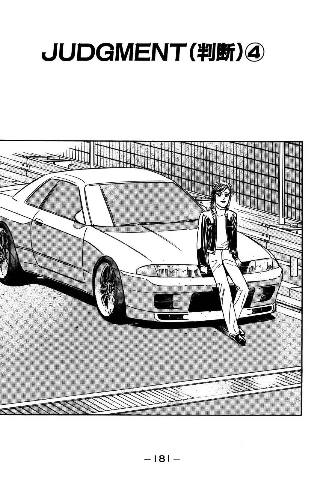 Wangan Midnight Chapter 129 page 1