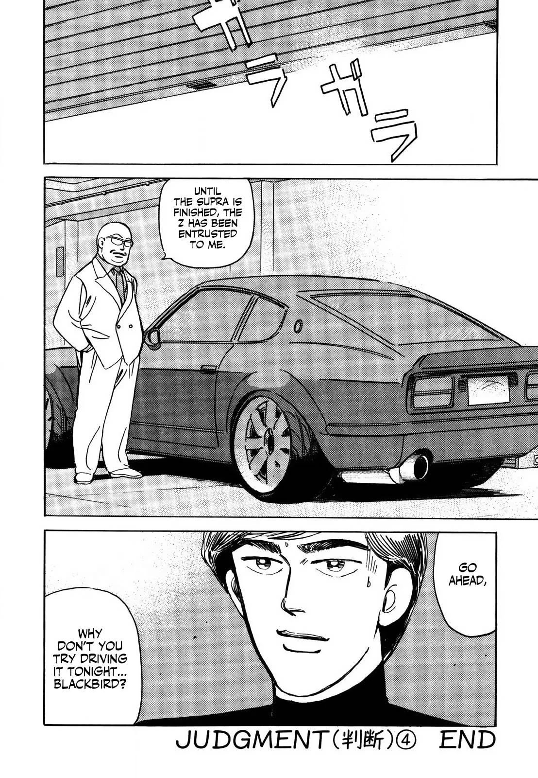 Wangan Midnight Chapter 129 page 18