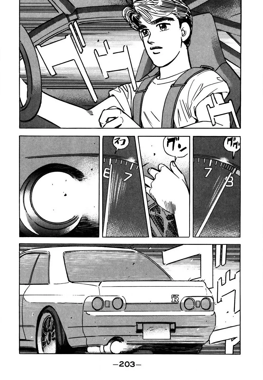 Wangan Midnight Chapter 130 page 5