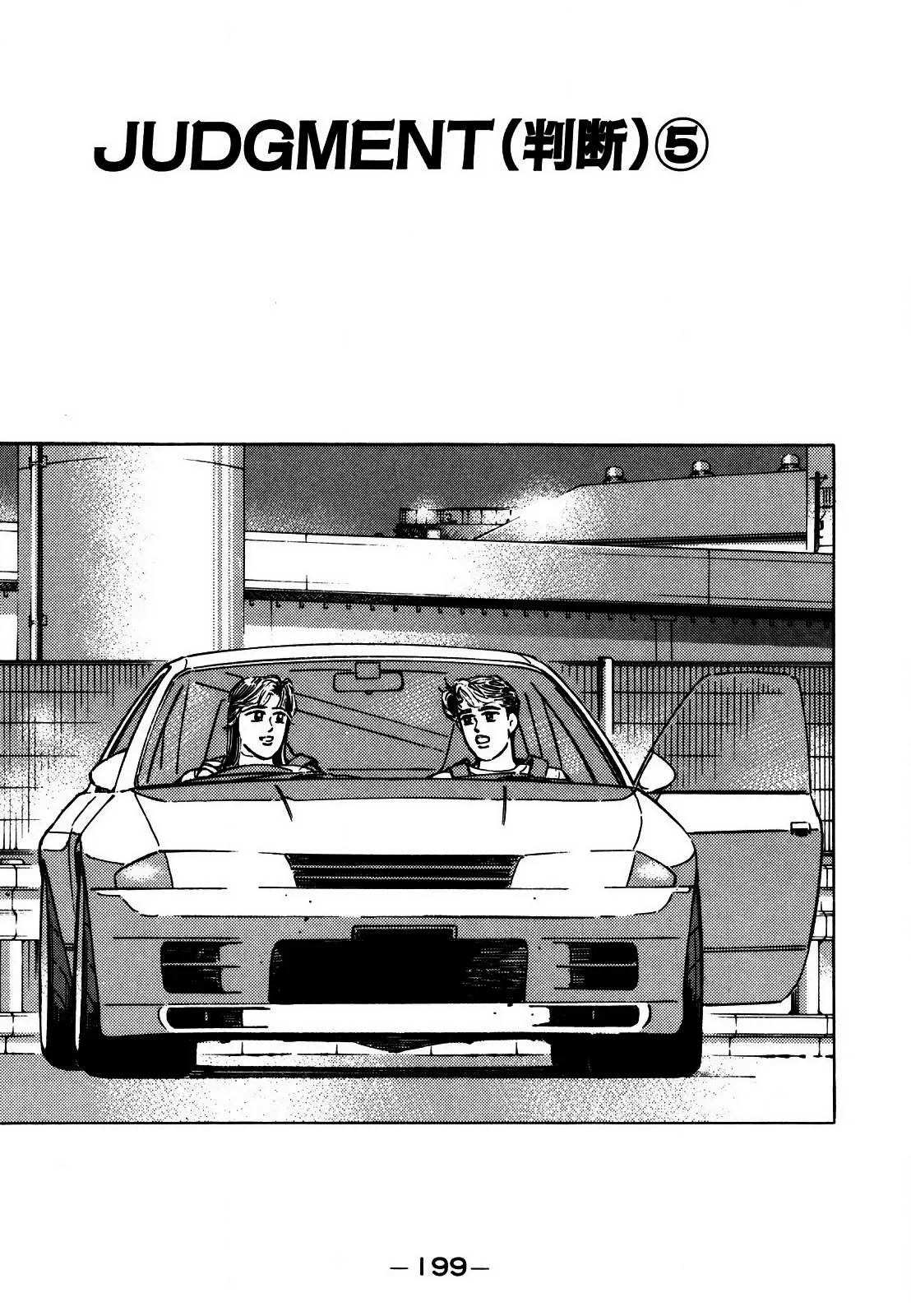 Wangan Midnight Chapter 130 page 1
