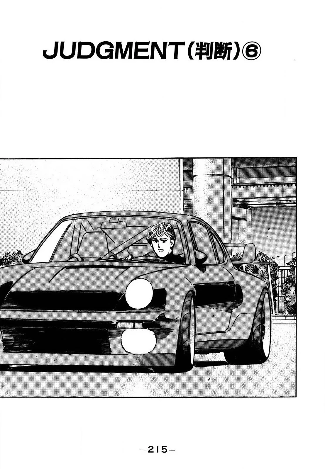 Wangan Midnight Chapter 131 page 1