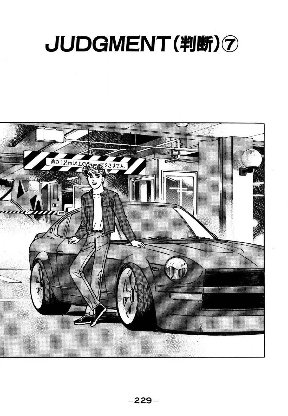 Wangan Midnight Chapter 132 page 1