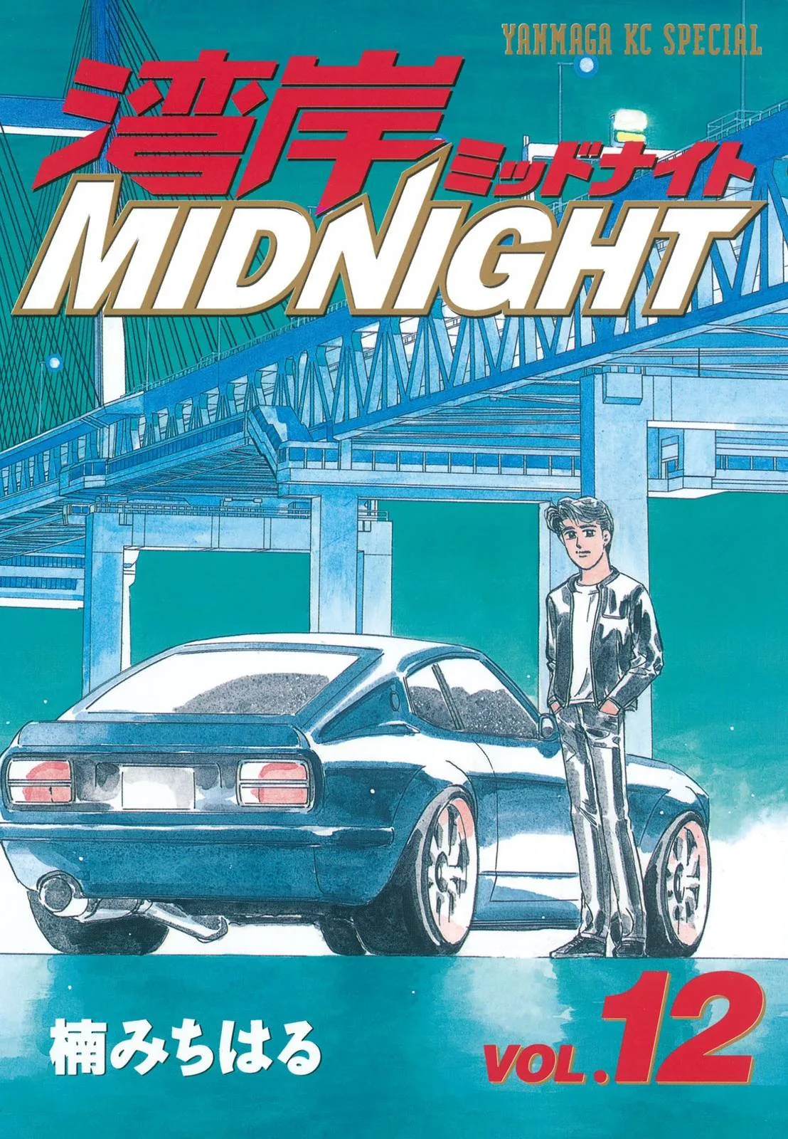 Wangan Midnight Chapter 133 page 1