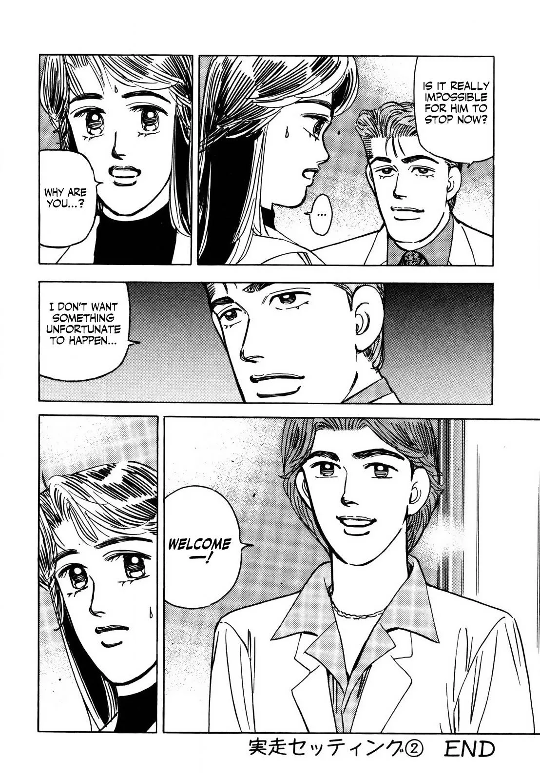 Wangan Midnight Chapter 134 page 16