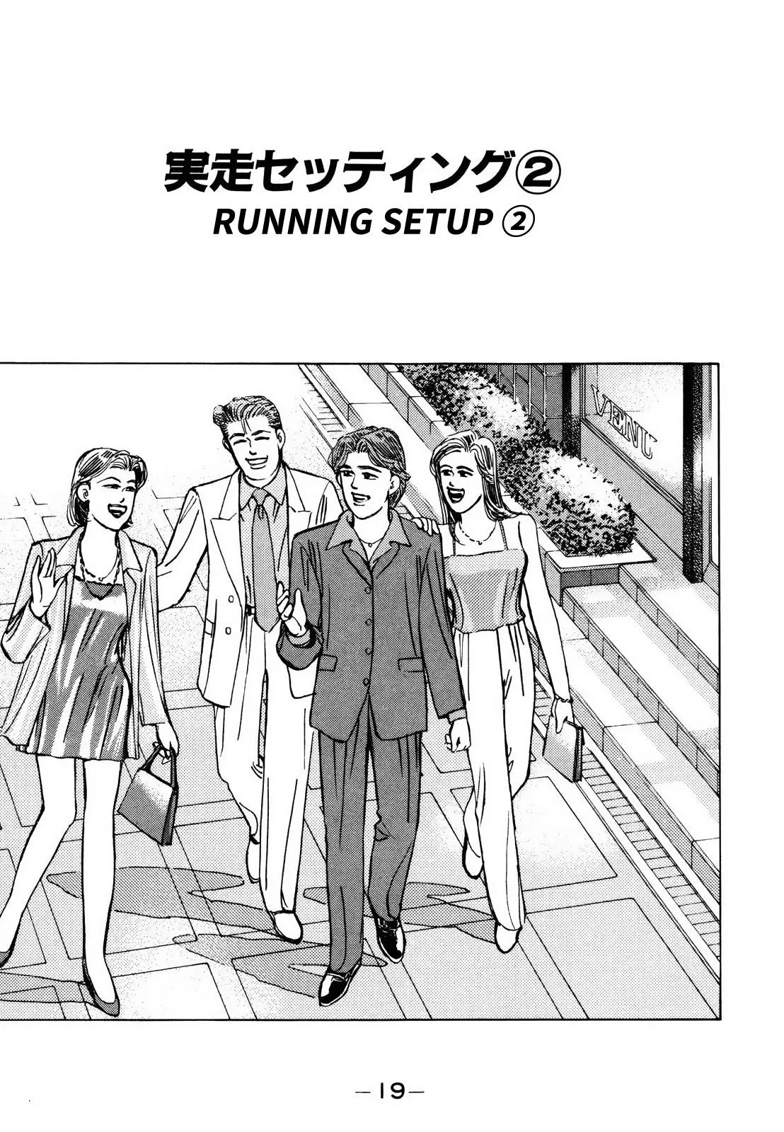 Wangan Midnight Chapter 134 page 1