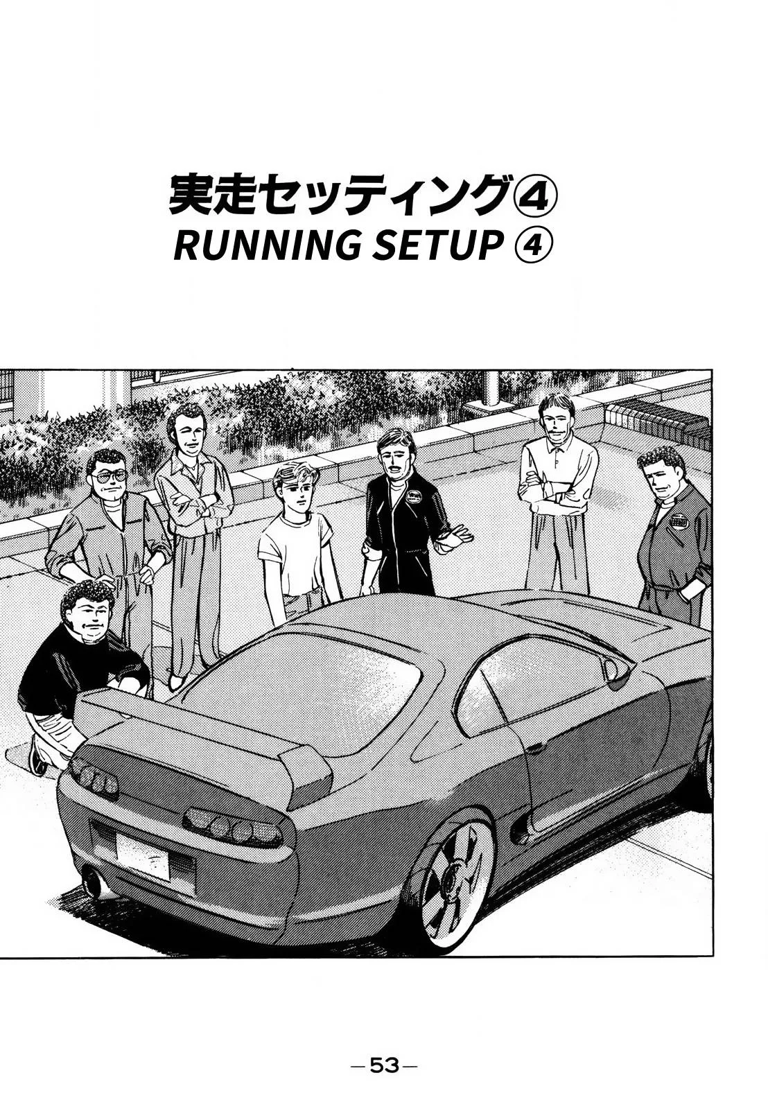 Wangan Midnight Chapter 136 page 1