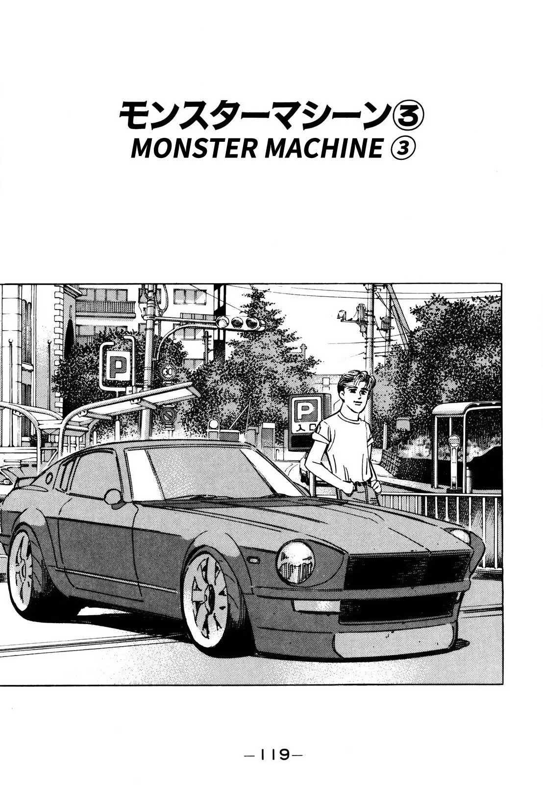 Wangan Midnight Chapter 140 page 1