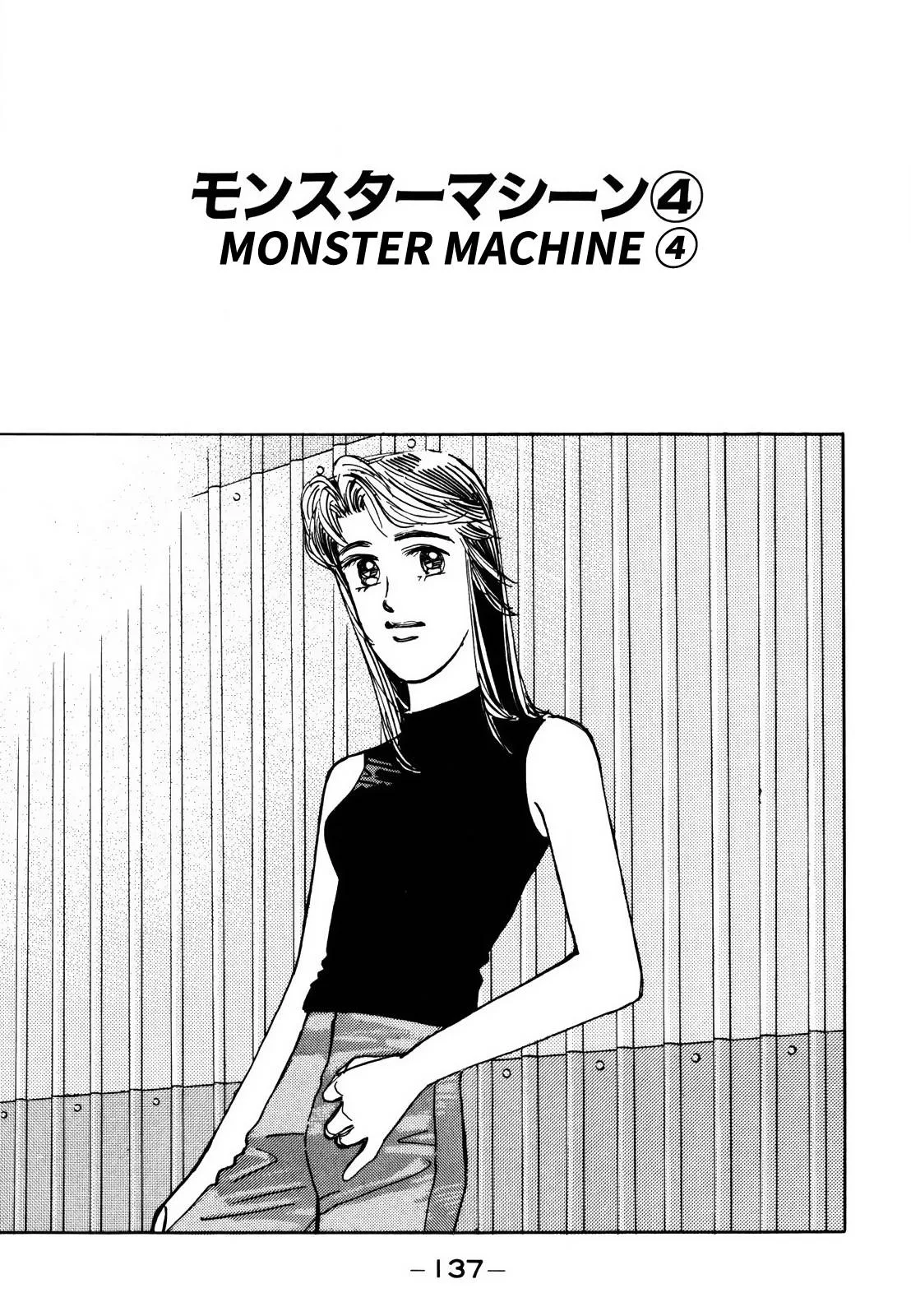 Wangan Midnight Chapter 141 page 1