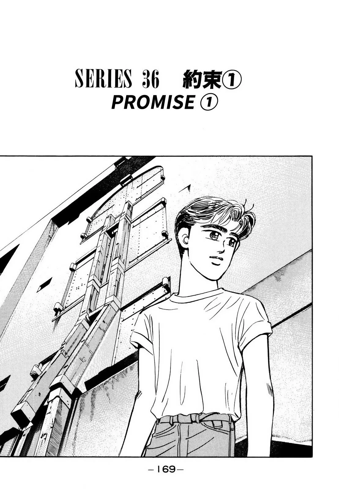 Wangan Midnight Chapter 143 page 1