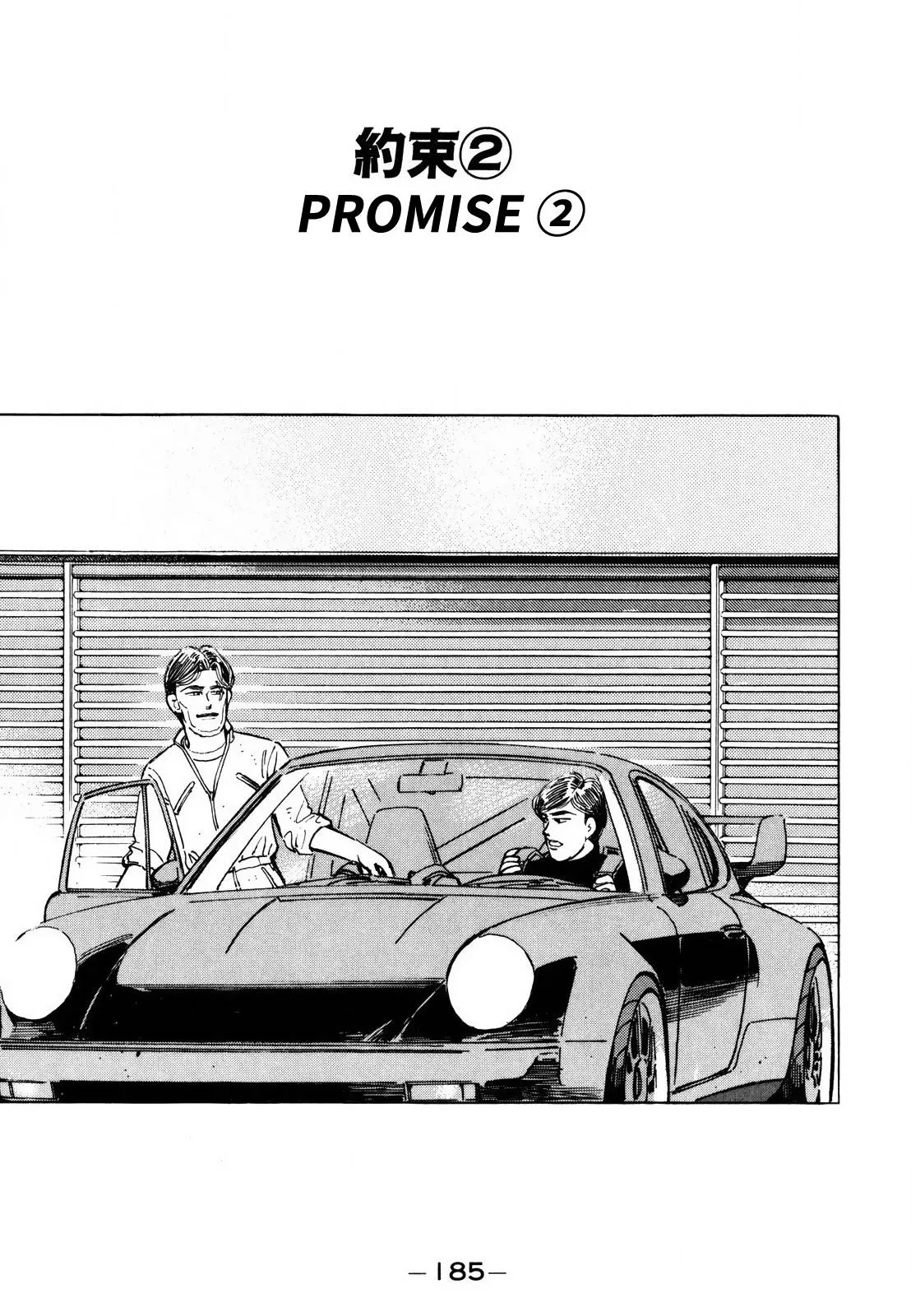 Wangan Midnight Chapter 144 page 1