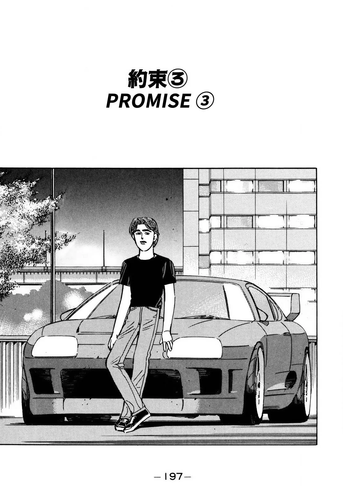 Wangan Midnight Chapter 145 page 1