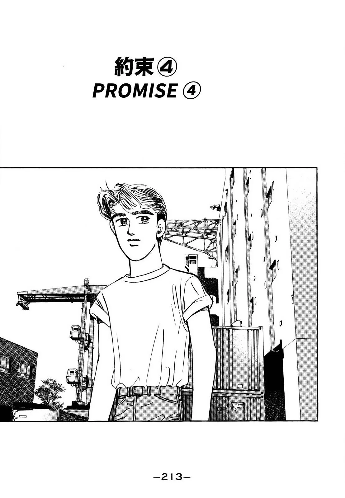 Wangan Midnight Chapter 146 page 1