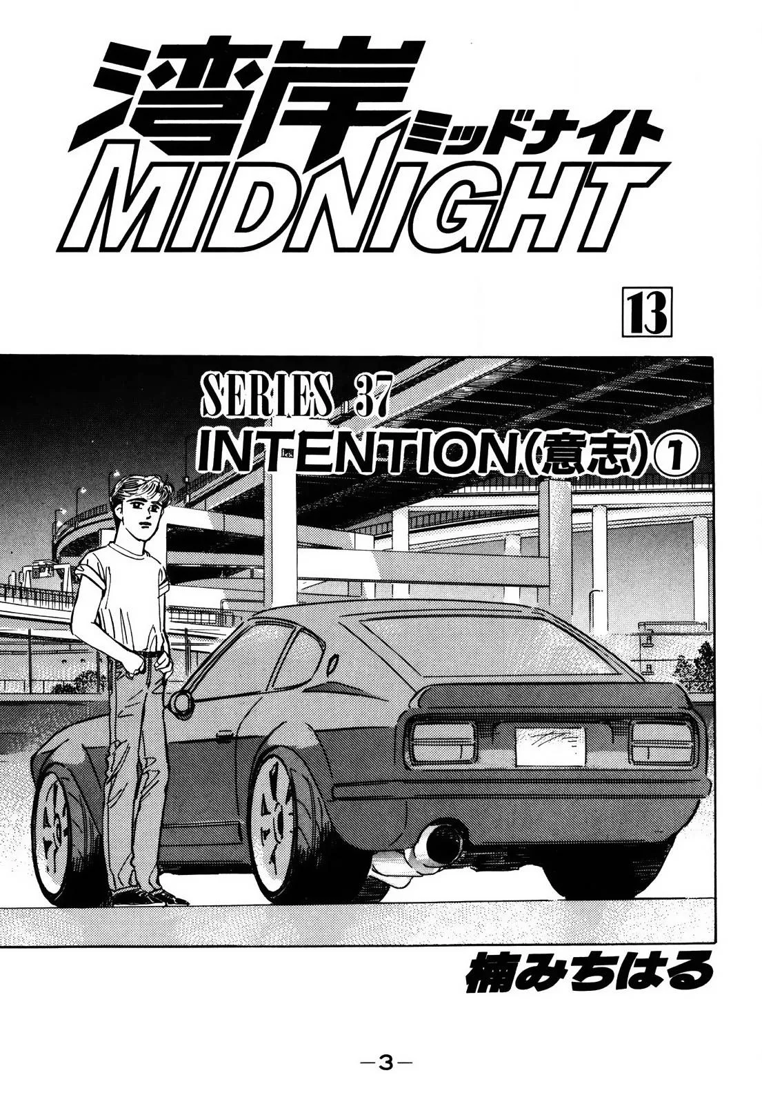 Wangan Midnight Chapter 147 page 3