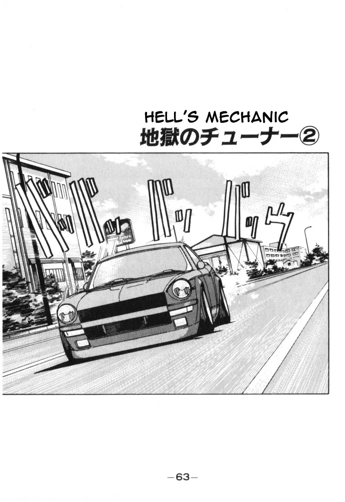 Wangan Midnight Chapter 15 page 1