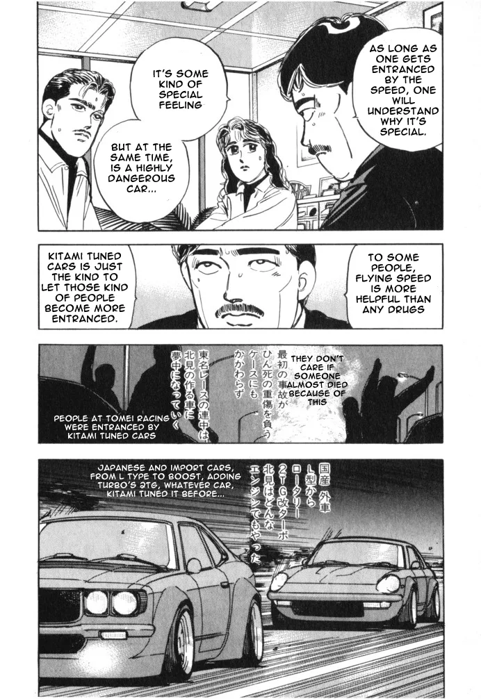 Wangan Midnight Chapter 15 page 8