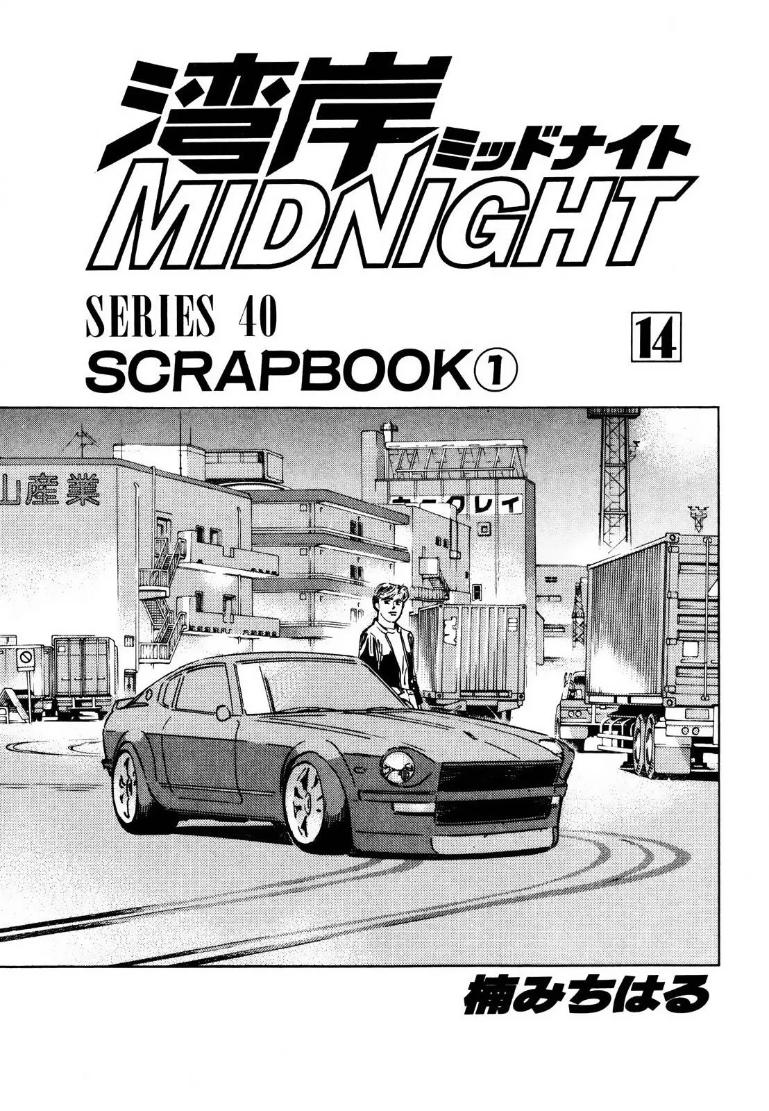 Wangan Midnight Chapter 161 page 3