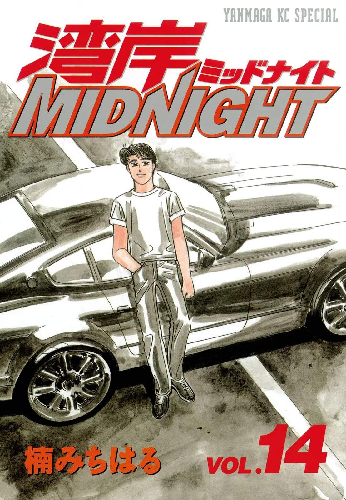Wangan Midnight Chapter 161 page 2