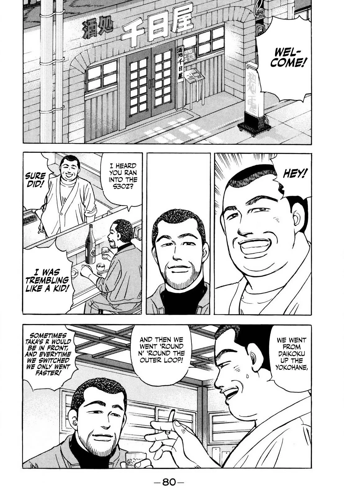 Wangan Midnight Chapter 165 page 7