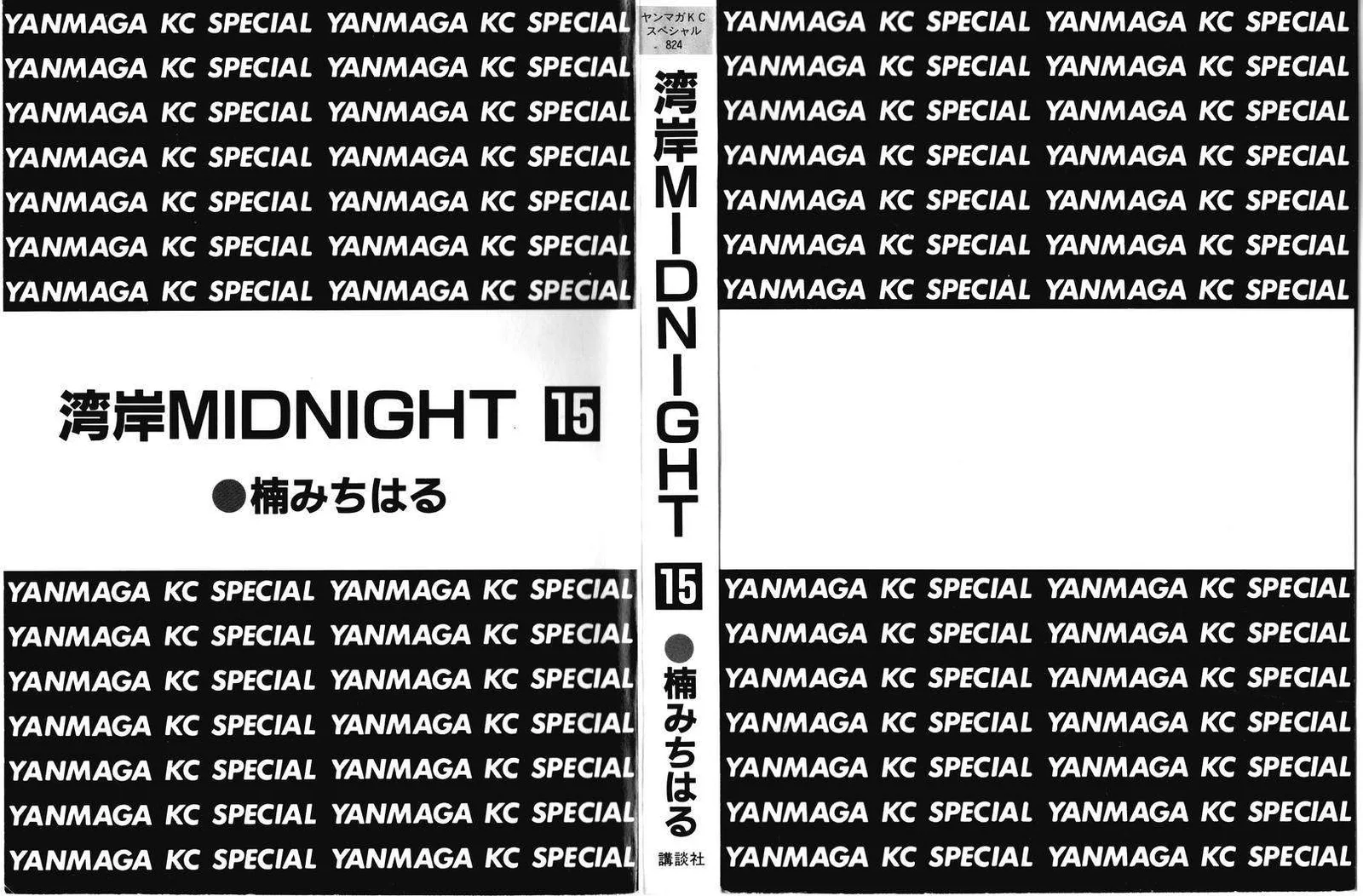 Wangan Midnight Chapter 174 page 3