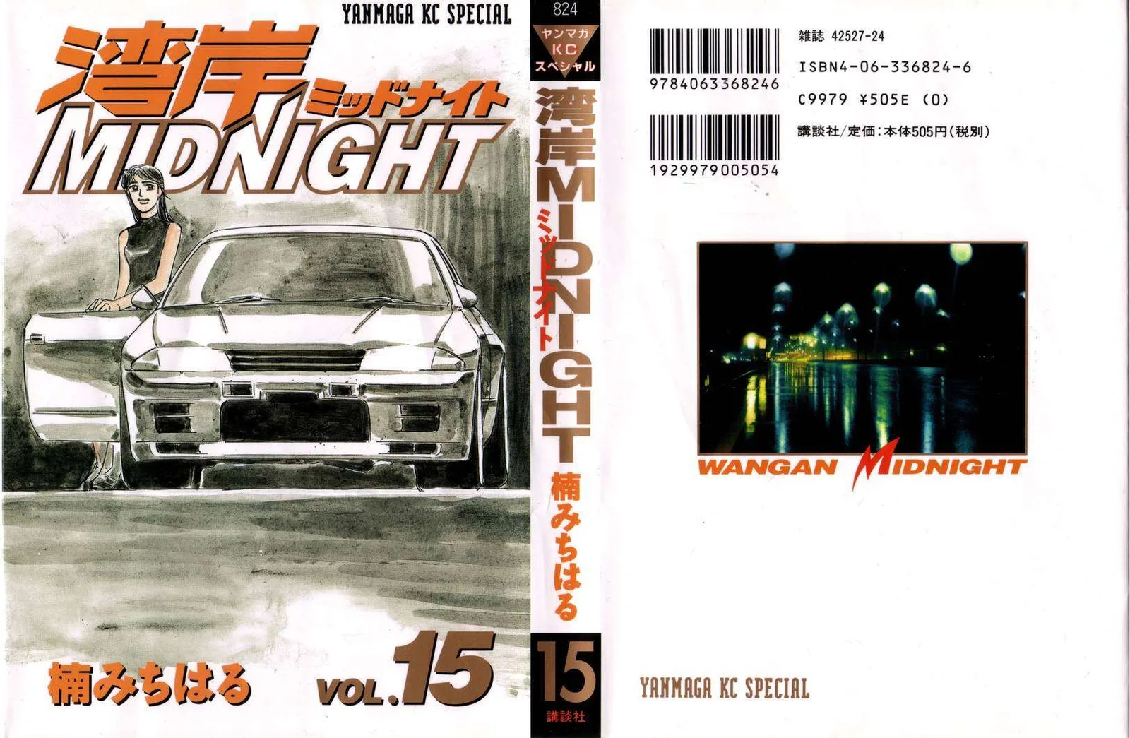 Wangan Midnight Chapter 174 page 2