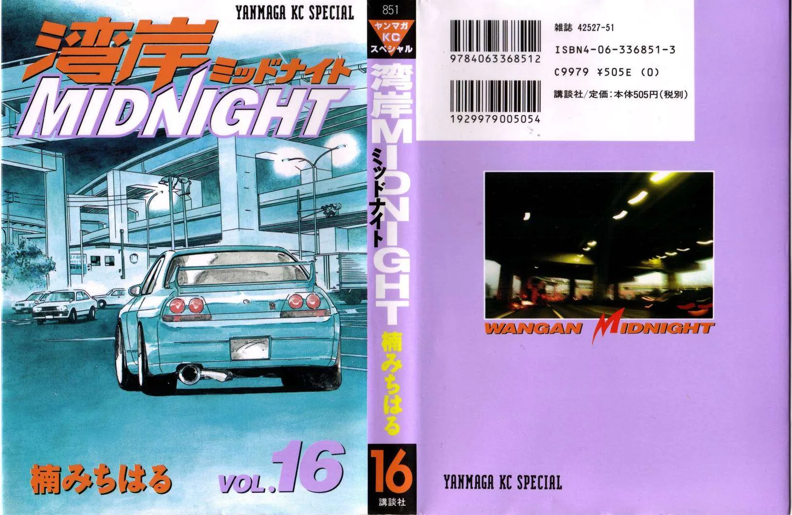 Wangan Midnight Chapter 188 page 2