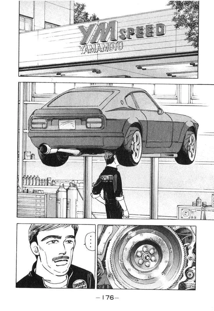 Wangan Midnight Chapter 198 page 12