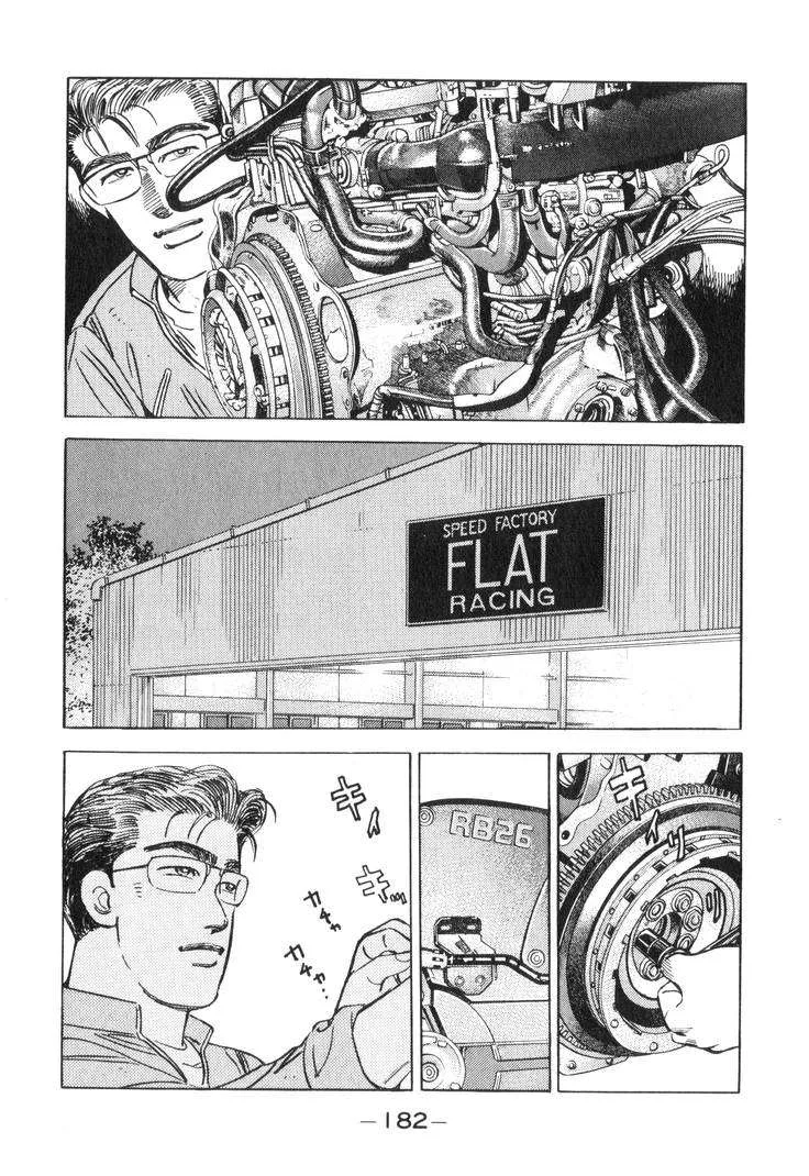 Wangan Midnight Chapter 199 page 2