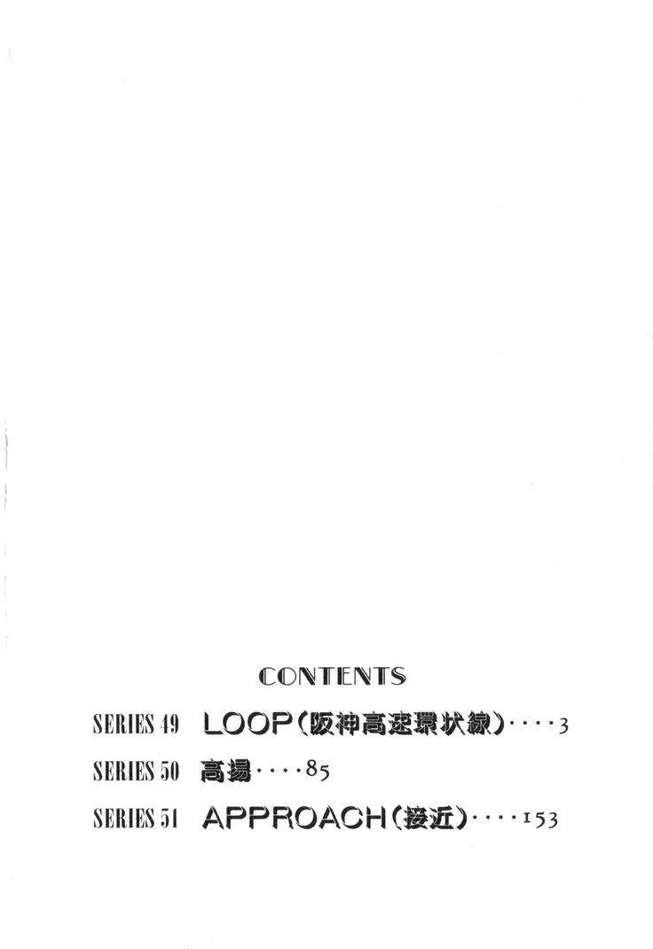 Wangan Midnight Chapter 201 page 3