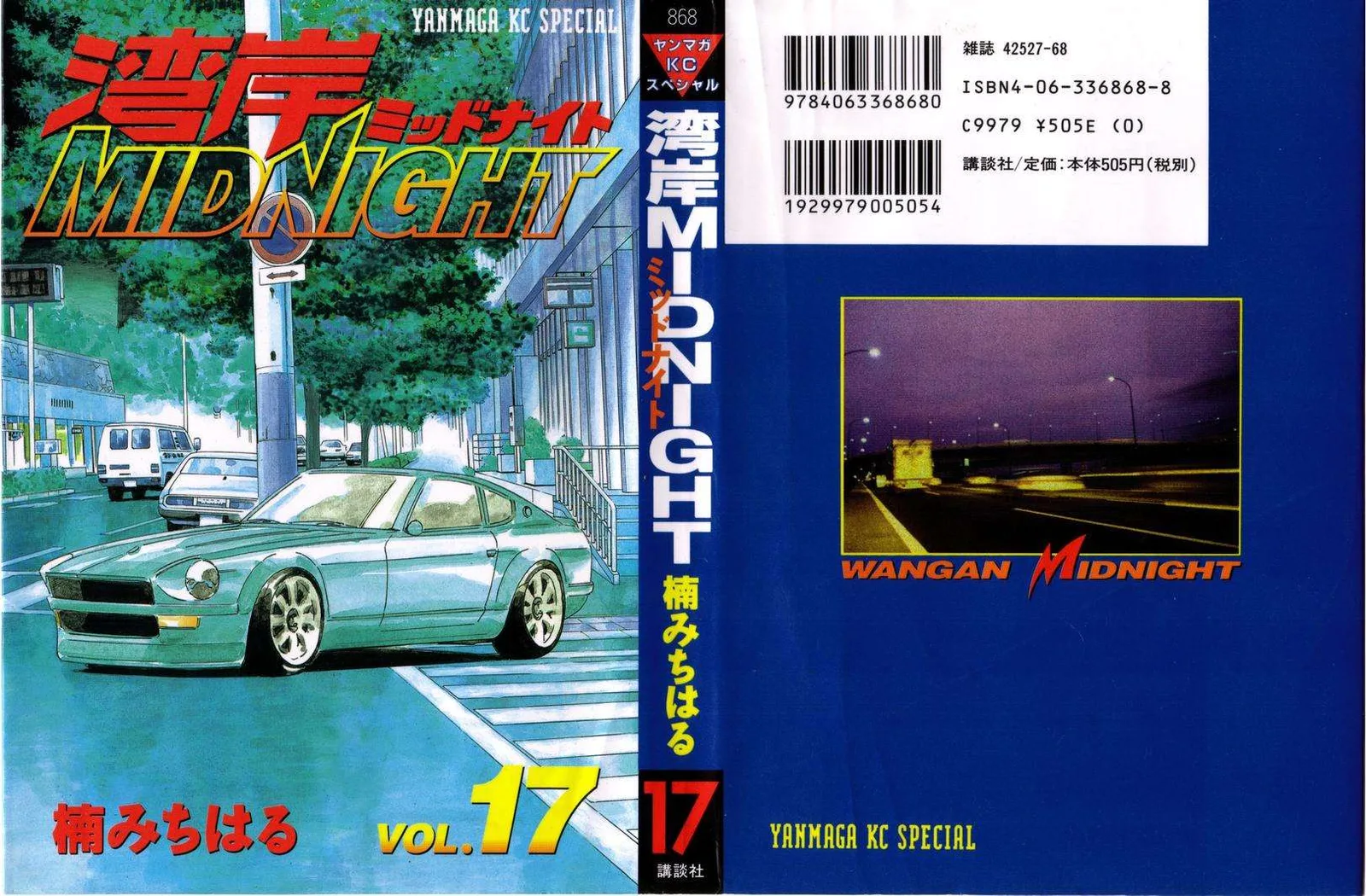 Wangan Midnight Chapter 201 page 1