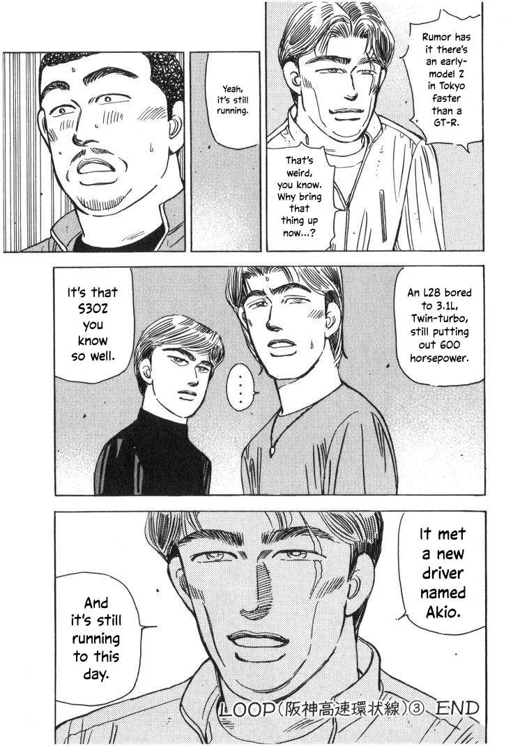 Wangan Midnight Chapter 202 page 15