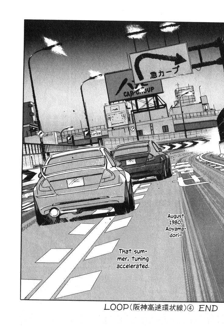 Wangan Midnight Chapter 203 page 16