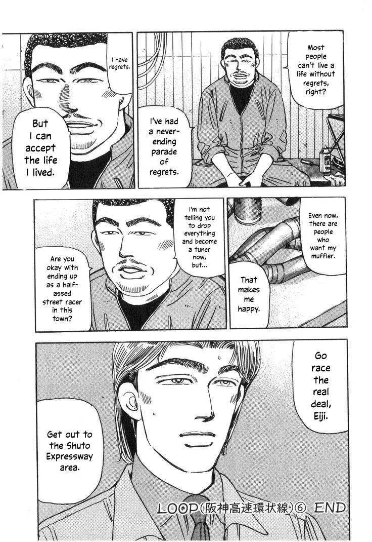 Wangan Midnight Chapter 205 page 15