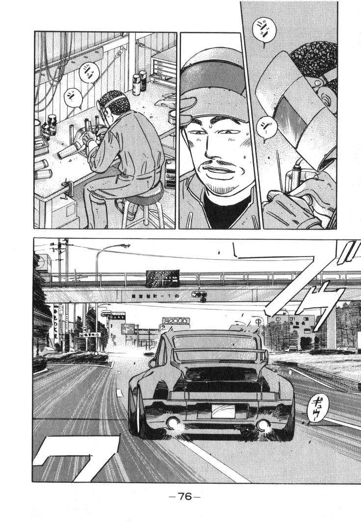Wangan Midnight Chapter 205 page 8