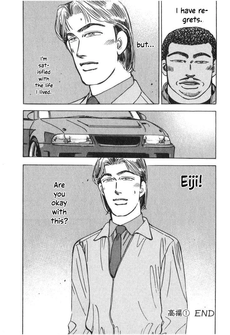 Wangan Midnight Chapter 206 page 17