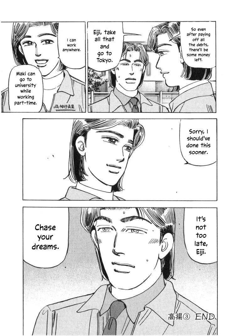 Wangan Midnight Chapter 208 page 17