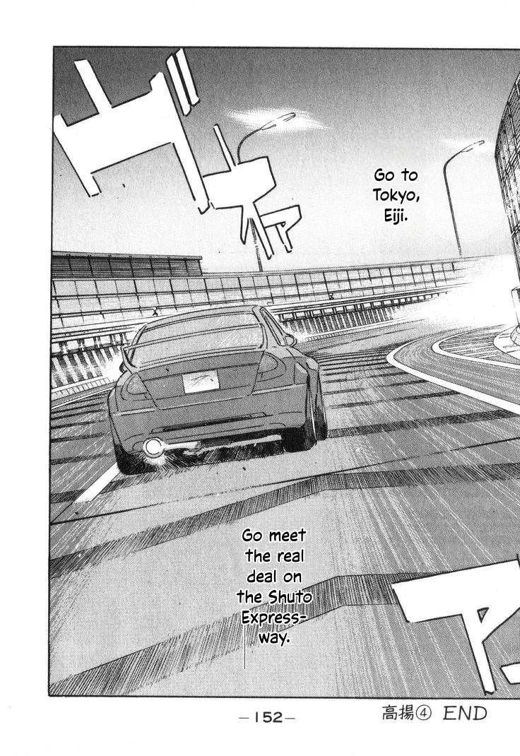 Wangan Midnight Chapter 209 page 16