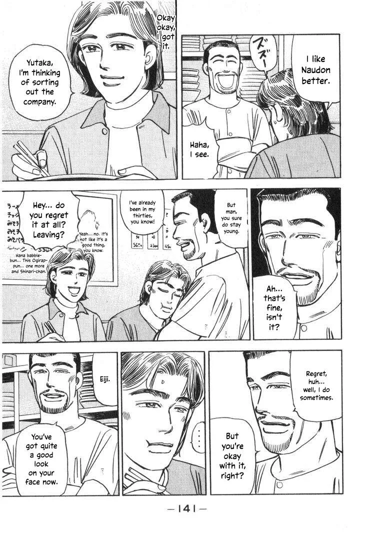 Wangan Midnight Chapter 209 page 5