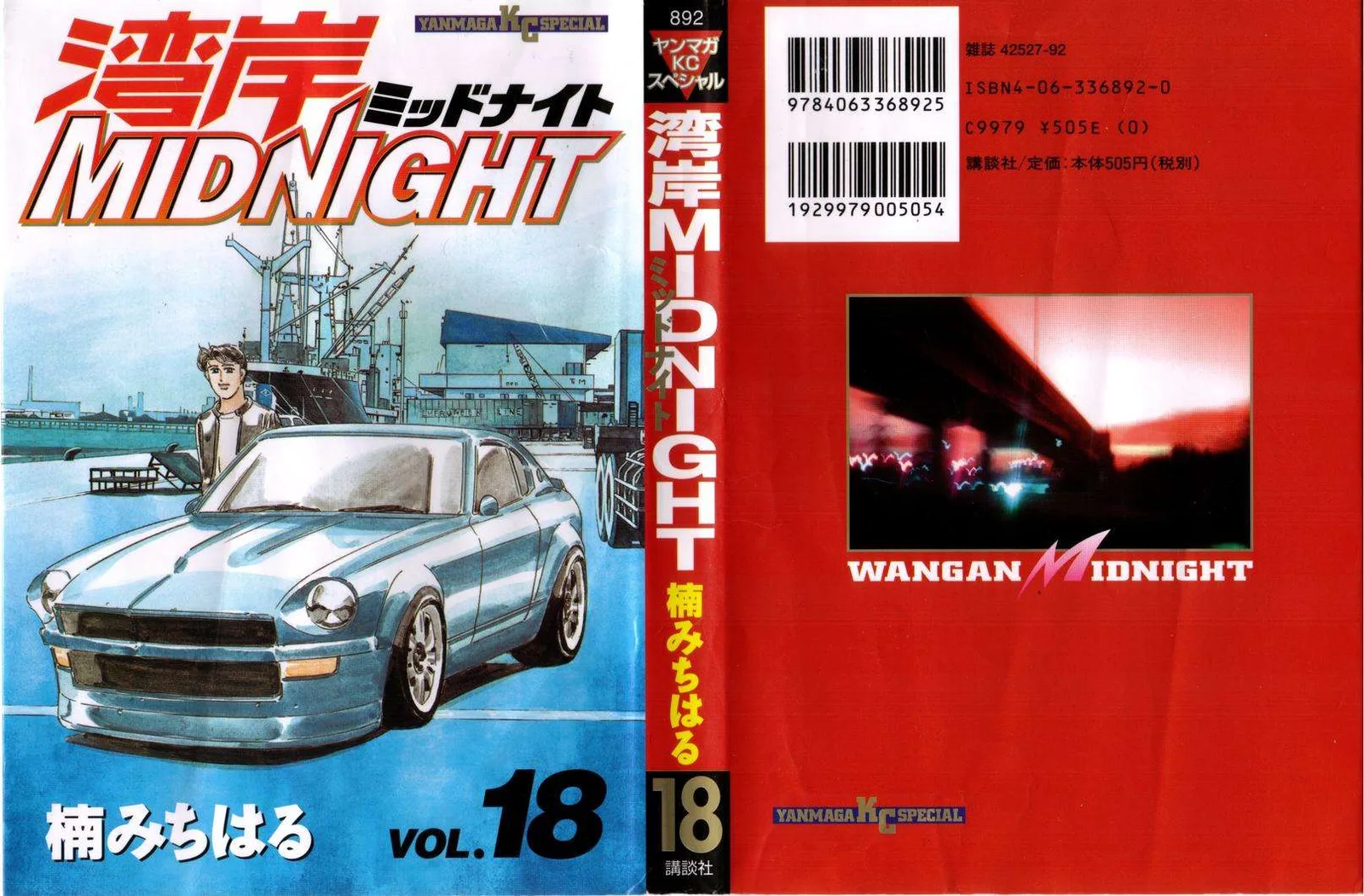 Wangan Midnight Chapter 214 page 1